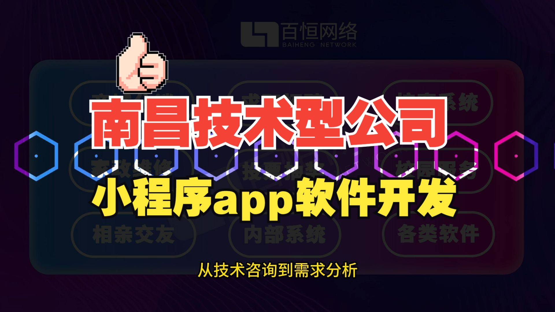 深耕技術十八載，專業賦能小程序商城與APP開發——南昌軟件開發團隊的匠心之路